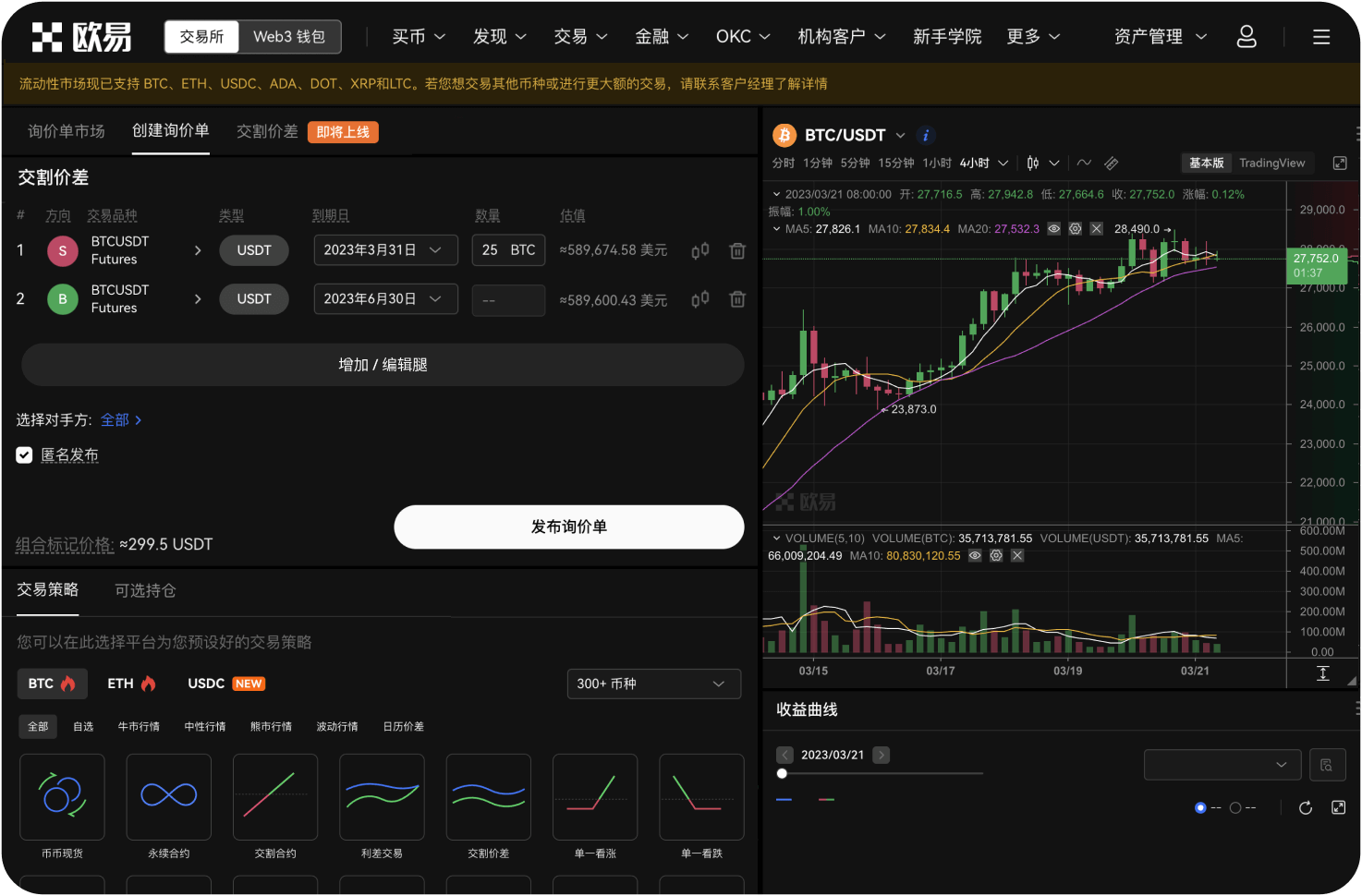 美国交易所一般支持哪些主流数字货币